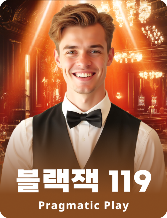 블랙잭 11