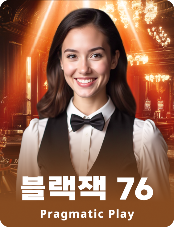 블랙잭 76 - 애저