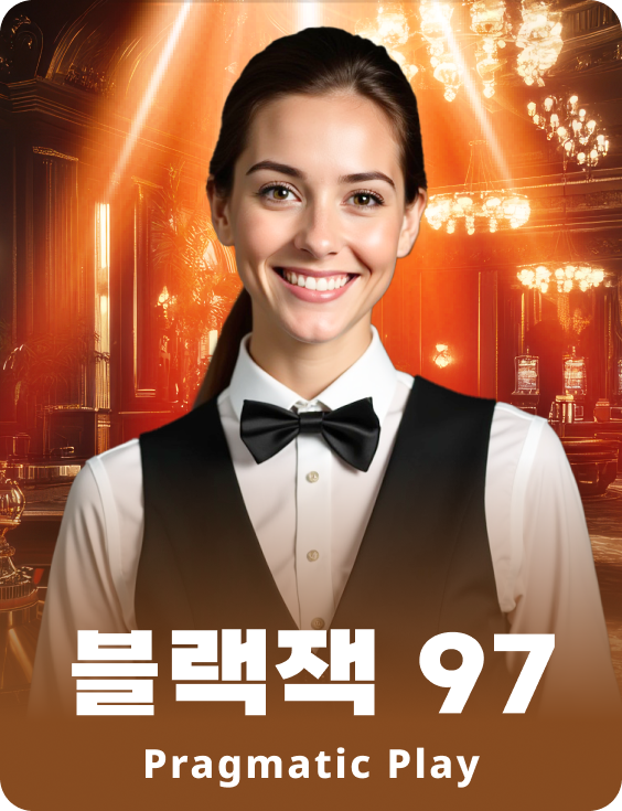 블랙잭 97 - 애저