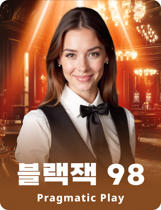 블랙잭 98 - 애저