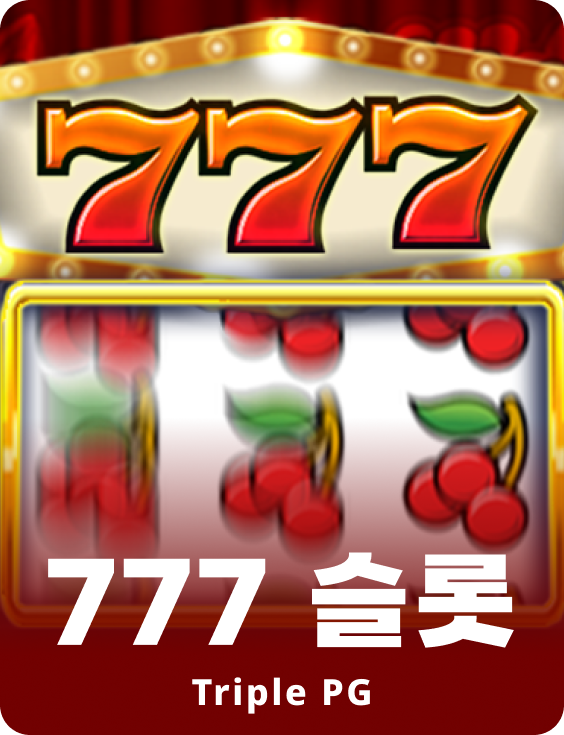 777 슬롯