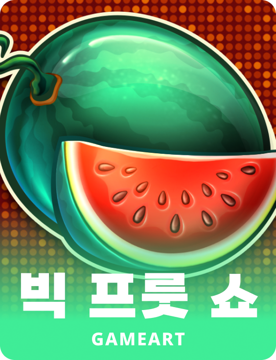 그레이트 버팔로 홀드엔 윈