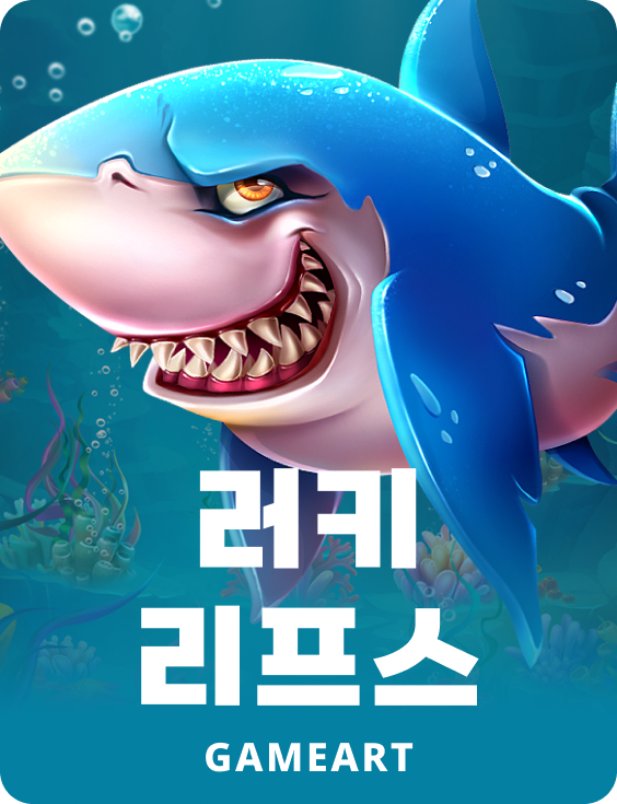 럭키 리프