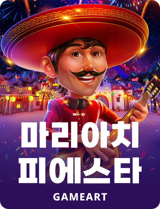 마리아치 피에스타