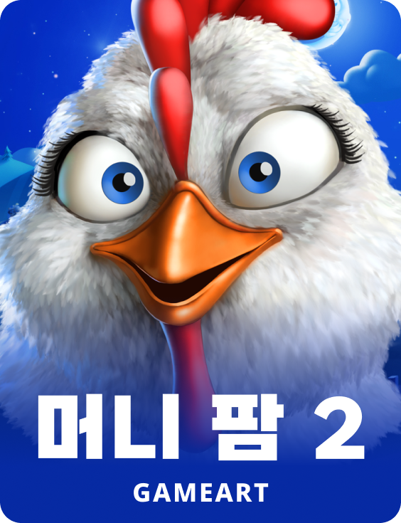 머니 팜 2