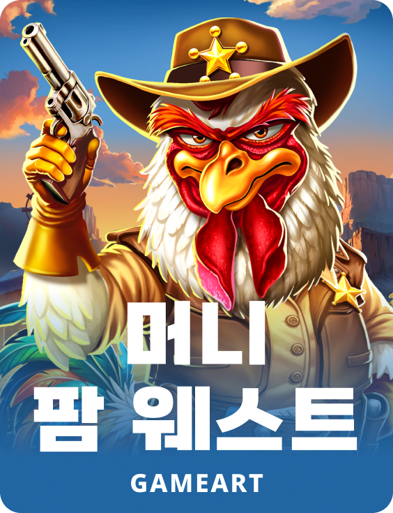 머니 팜 웨스트