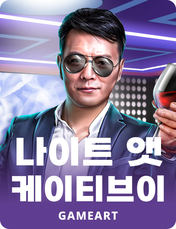 나이트 앳 케이티비