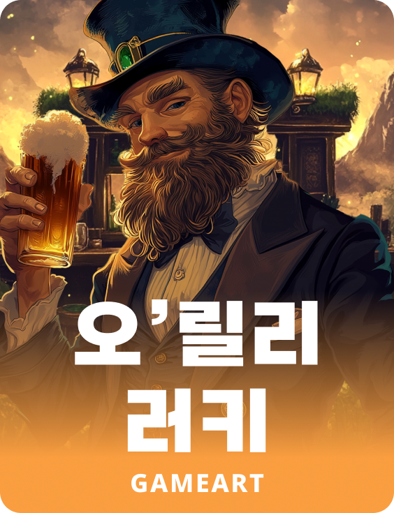 오 정말 운이 좋음