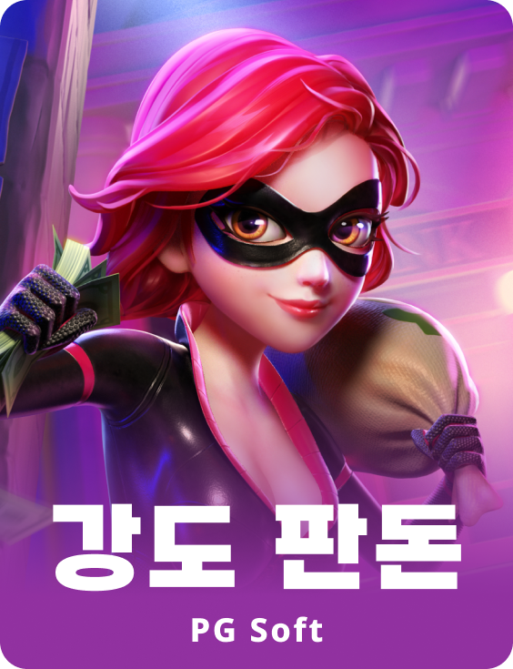 하이스트 스테이크스