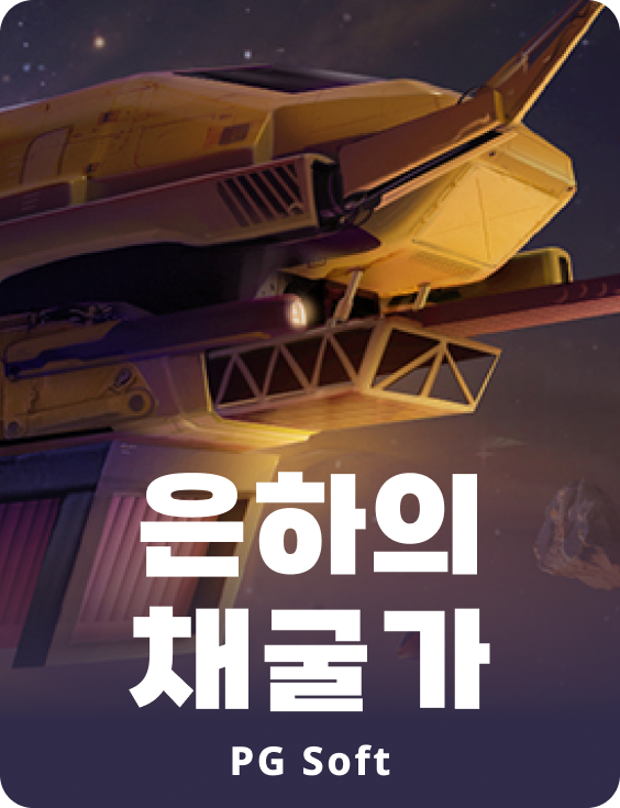 갤럭시 마이너