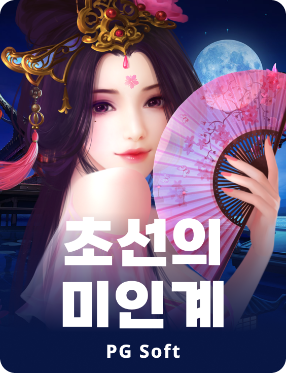 허니 트랩 오브 디아오 챤