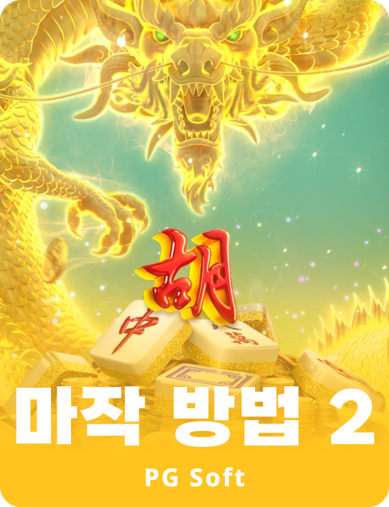 메종 웨이스 2