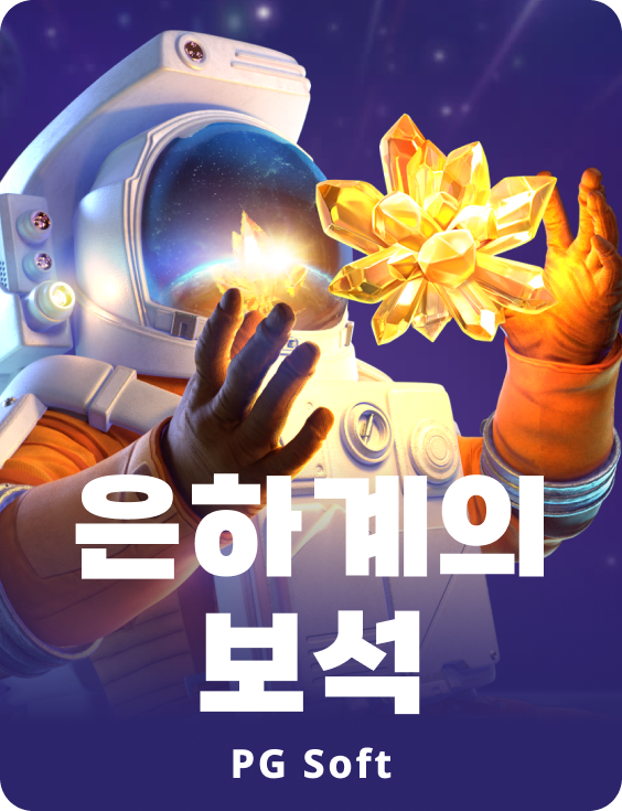 갈라스틱 젬스