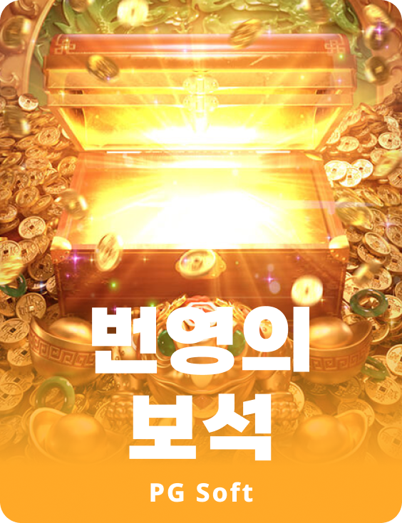 쥬얼스 오브 프라퍼티