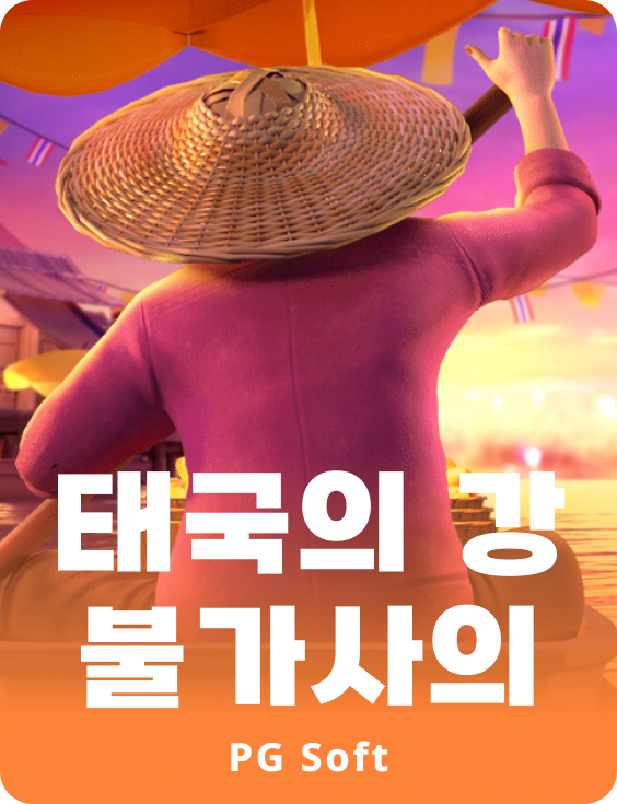 타이 리버 원더스