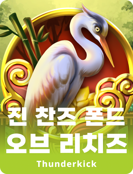 진찬의 부자연스러운 연못