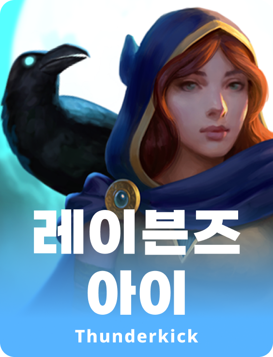 까마귀의 눈