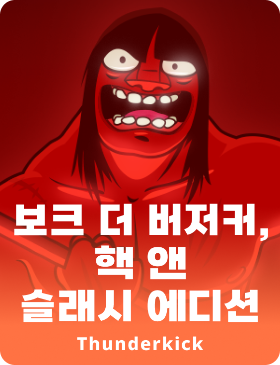 버크 더 버저커, 해킹 'N' 슬래시 에디션