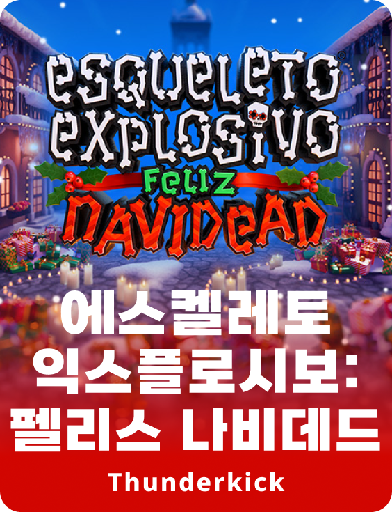 에스켈레토 익스플로시보®: 펠리스 나비데드