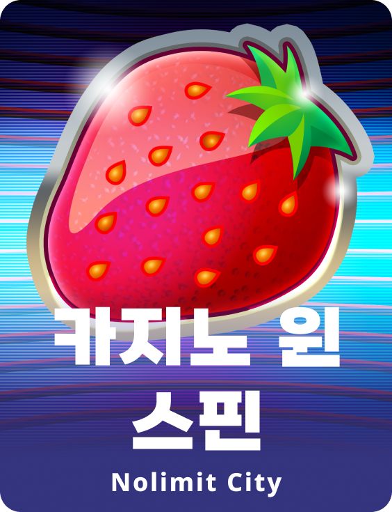 카지노 윈 스핀