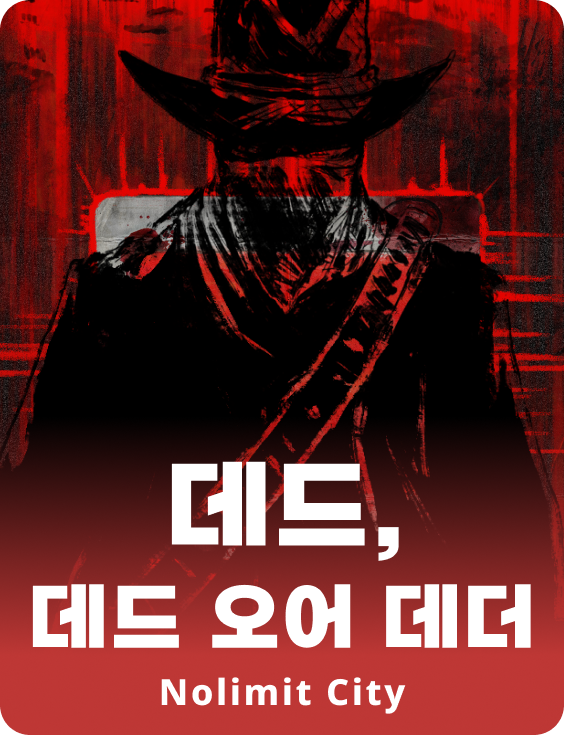 데드, 데드 오어 데더