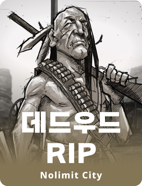 데드우드 RIP