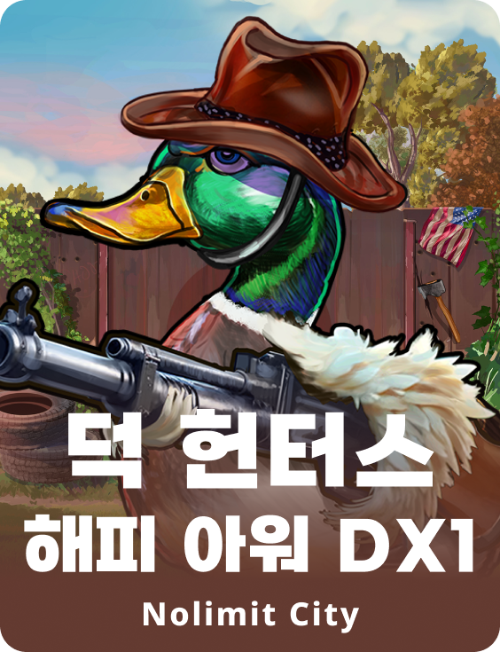 덕 헌터스 해피 아워 DX1