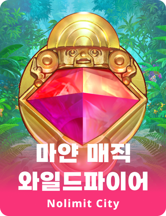 마얀 매직 와일드파이어