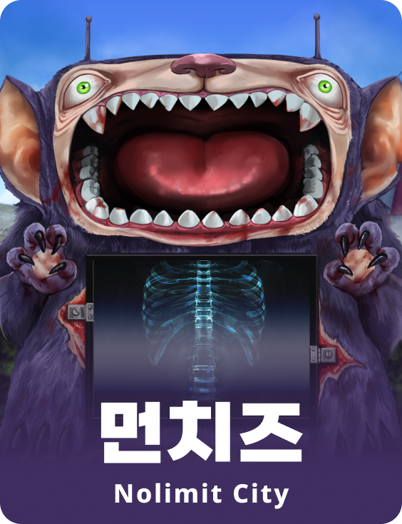 먼치즈