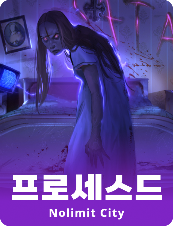 프로세스드