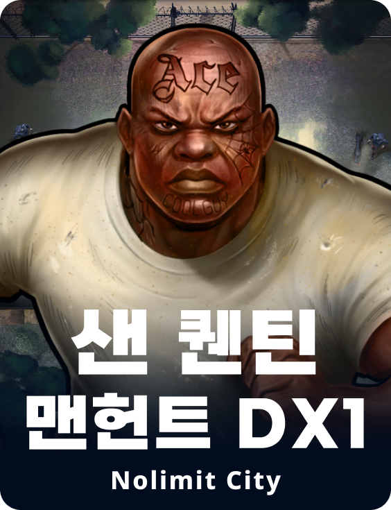 샌 퀜틴 맨헌트 DX1