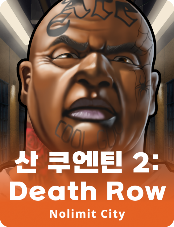 산 쿠엔틴 2: Death Row