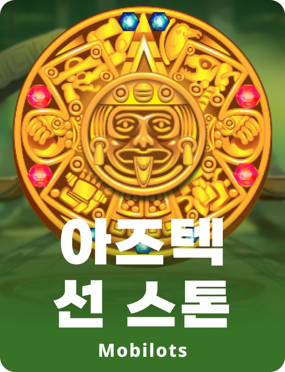 아즈텍 선 스톤