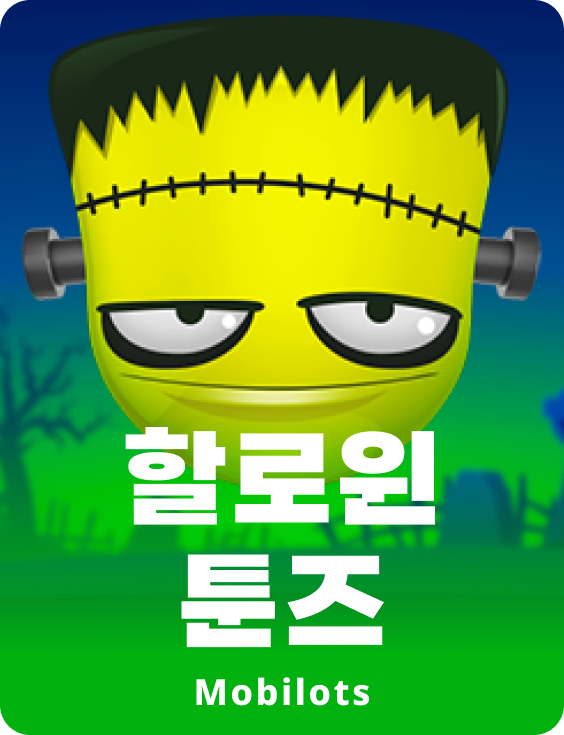 핼러윈 툰스
