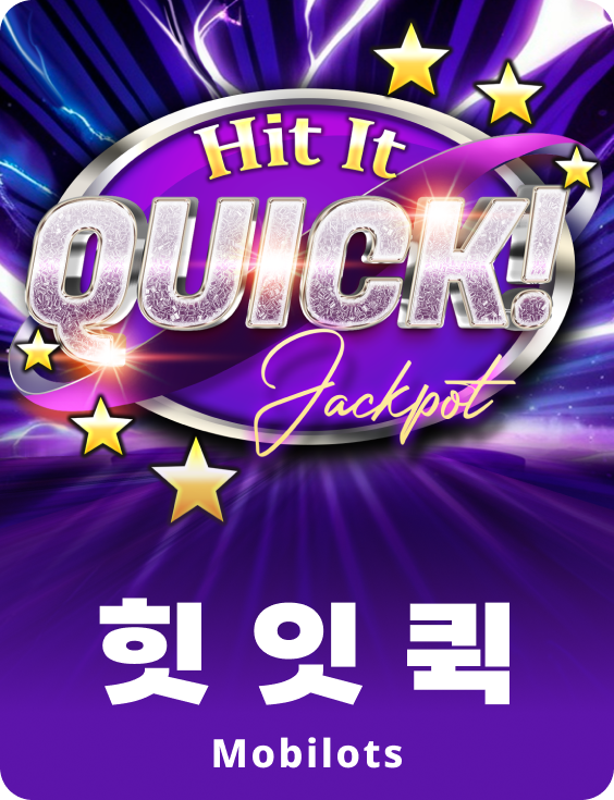 힛 잇 퀵