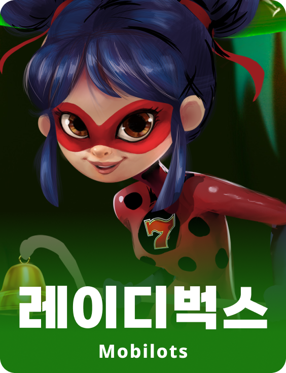레이디벅스