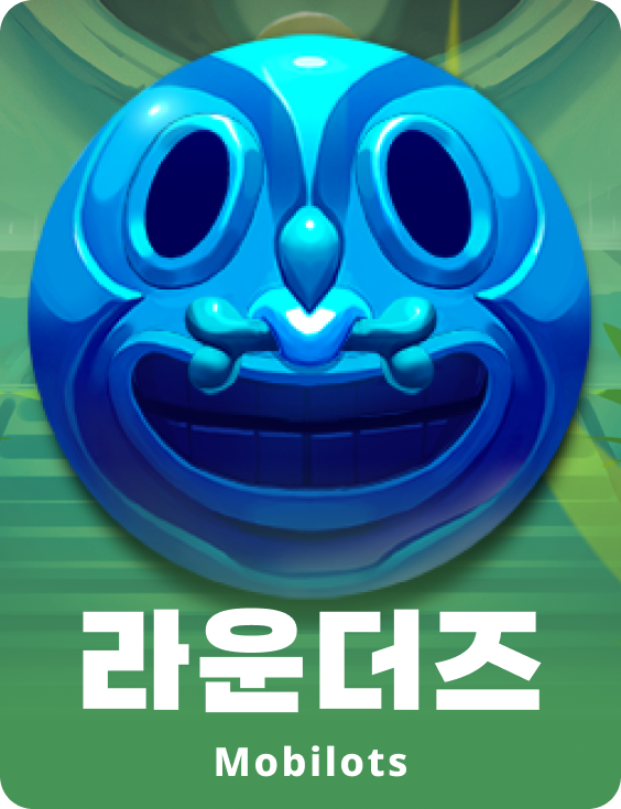 라운더스