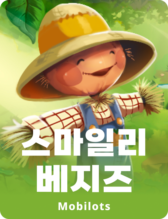 스마일리 베지스