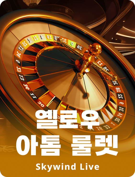 Yellow Atom Roulette