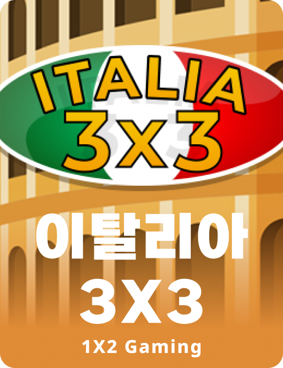 이탈리아 3X3