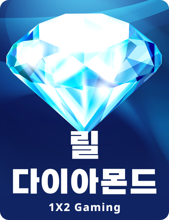 릴 다이아몬드스