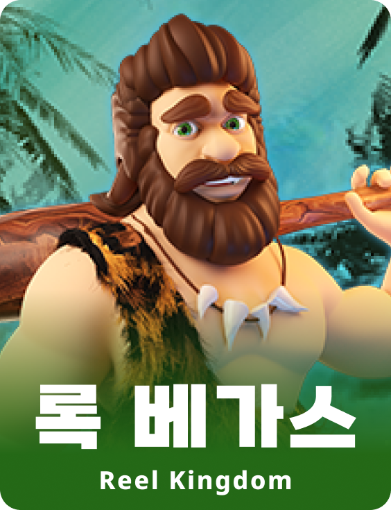 록 베가스
