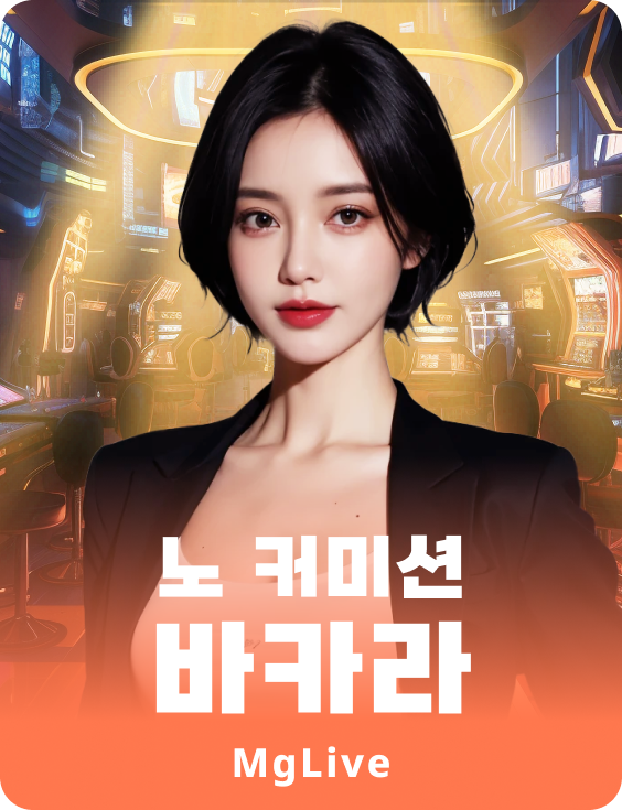 No Commission Baccarat