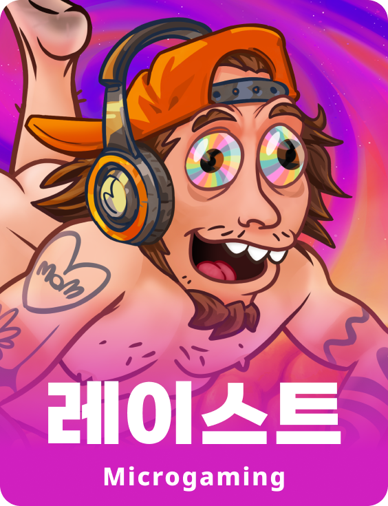 레이스트