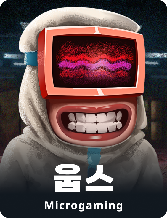 웁스