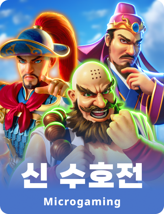 108 히어로즈 워터 마진