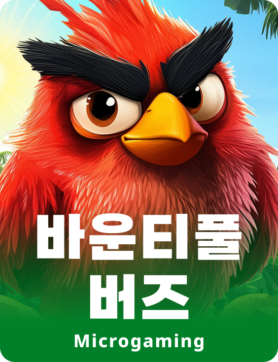 풍요로운 새들