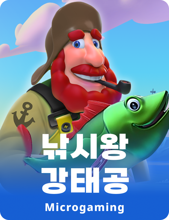 피쉬 엡 업