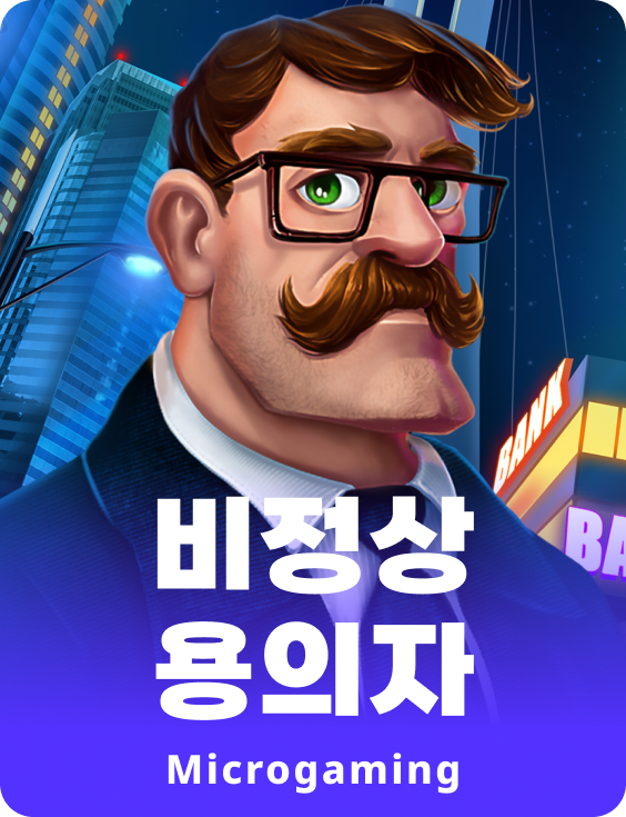 언유주얼 서스펙트