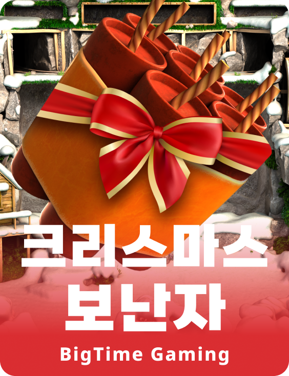 크리스마스 보난자